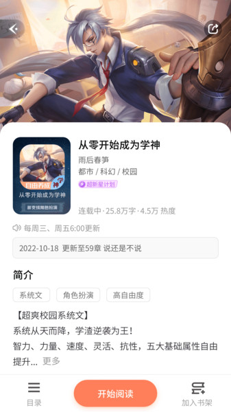 点点穿书无限能量版截图2