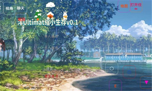 澪ultimate官方版本截图2