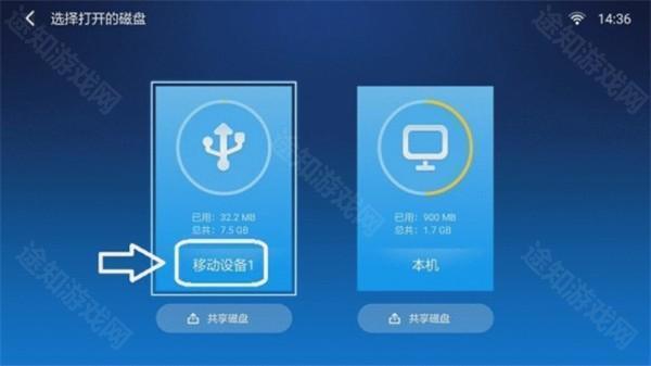 沙发管家HD车载版安装方法截图4