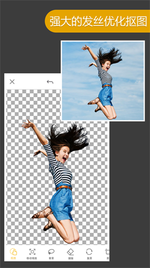 proknockout智能抠图安卓版截图4