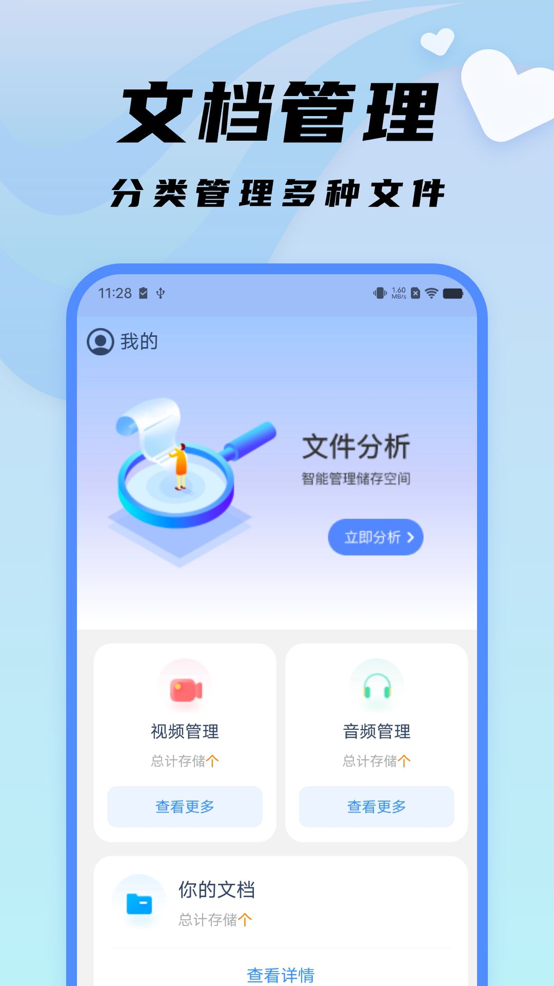 随心文件管理截图2