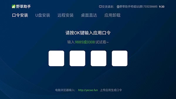 野草助手纯净版截图2