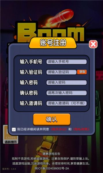 无敌小汽车截图3