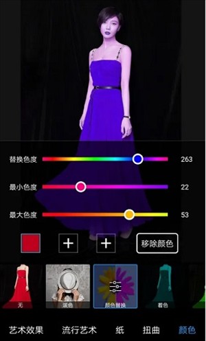 picsar美易t怎么给衣服换颜色截图3