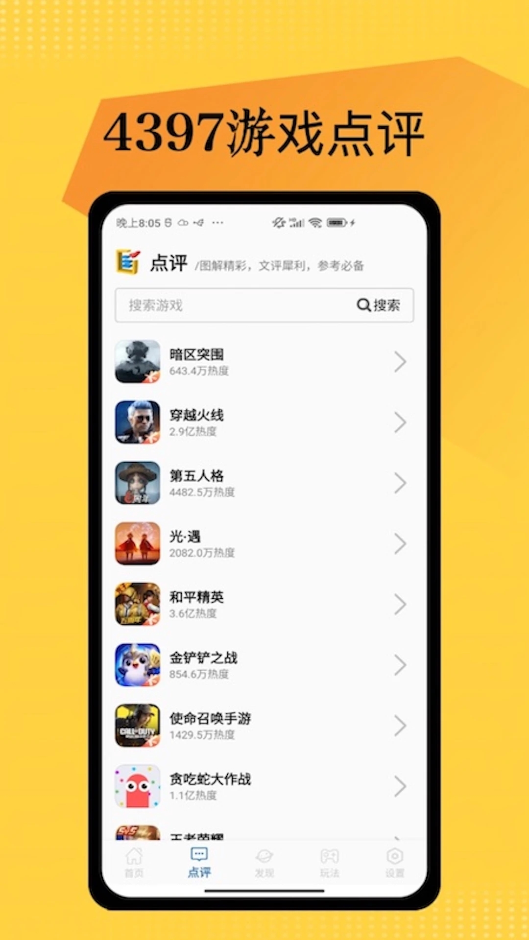 4397乐园app截图3