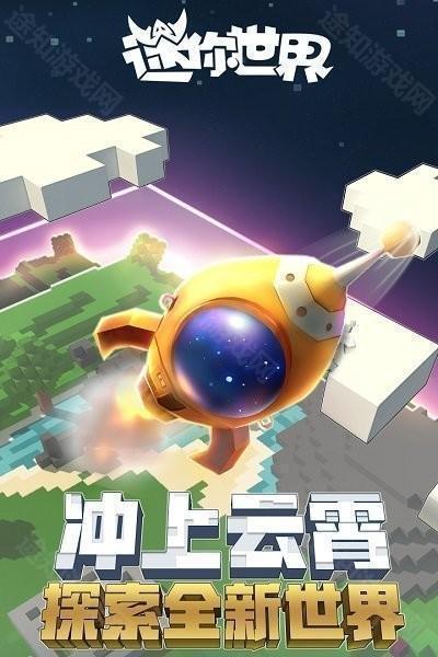 迷你世界老版本0.44.2