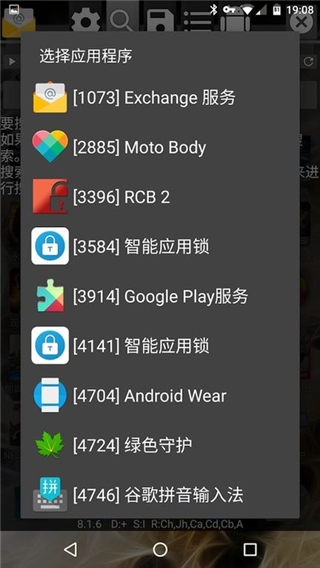 gameguardian修改器免root截图1