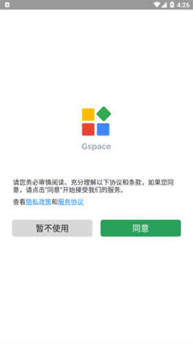 gspace安装谷歌三件套截图1