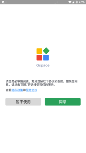 gspace安装谷歌三件套