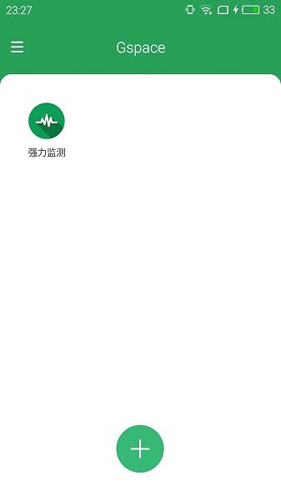 gspace官方版截图2