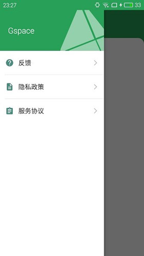 gspace官方版截图3