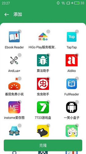 gspace官方版截图4