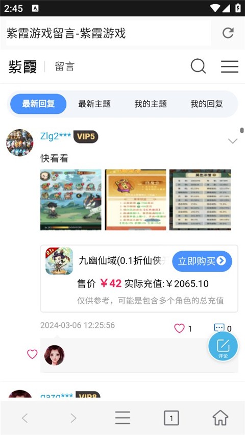 紫霞手游平台截图2