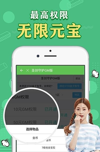 天象盒子截图2