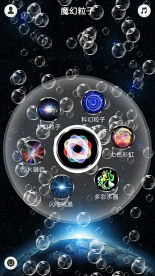 魔幻粒子免广告版截图1