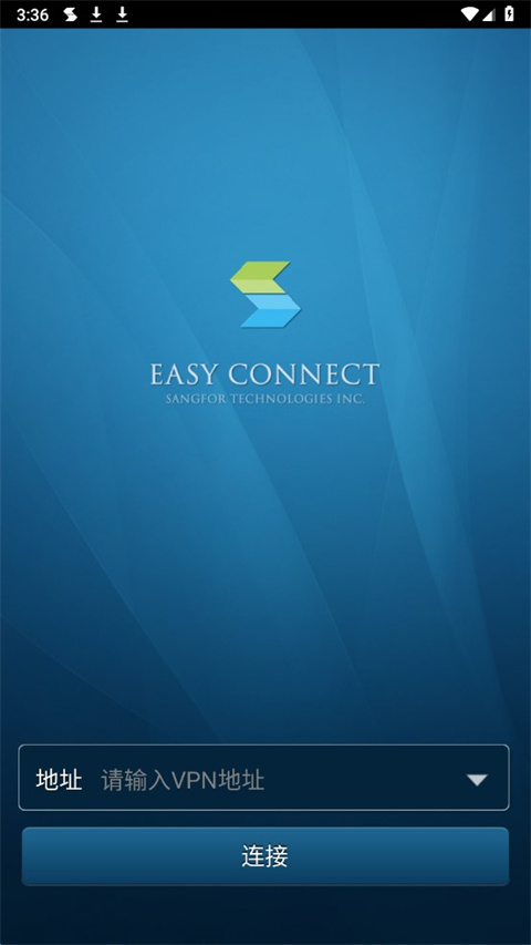 EasyConnect截图4