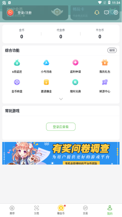 八方gm盒子平台截图4