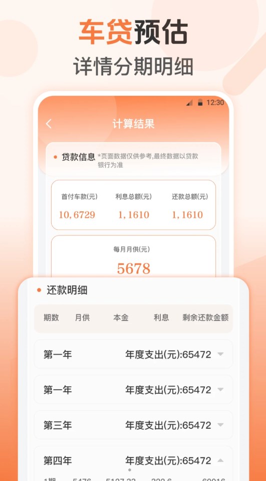 附近充电站查询截图1