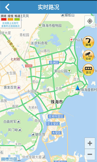 珠海交通截图4