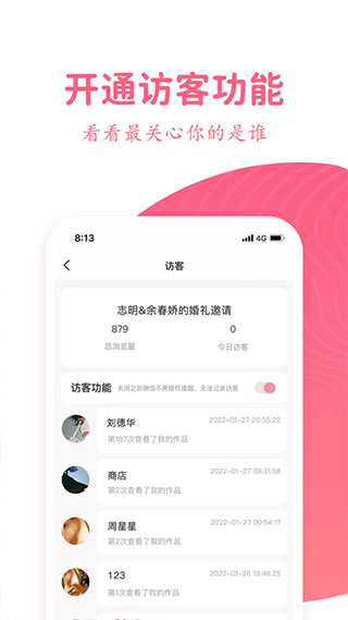 婚礼乎请柬截图4