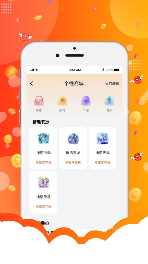 聚星语音截图4