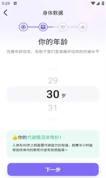 热辣舞蹈截图3