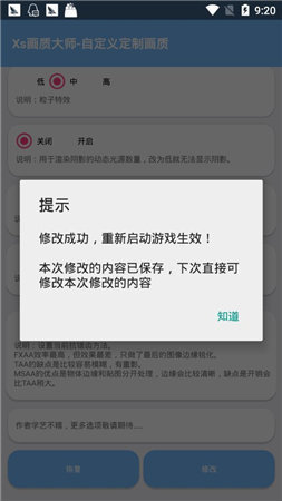 XA万能吃鸡工具盒正版截图2