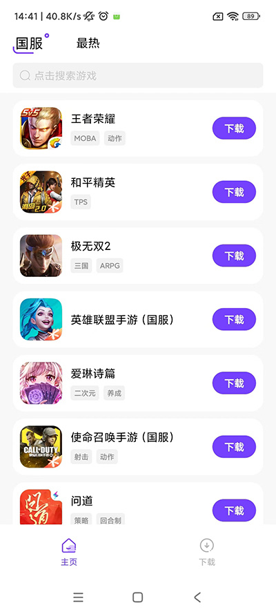 奇迹盒子截图2