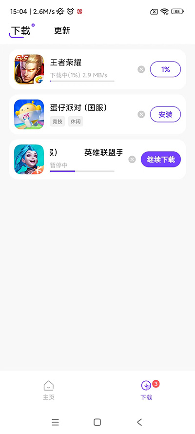 奇迹盒子截图3