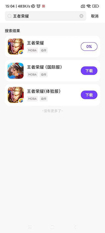 奇迹盒子截图5