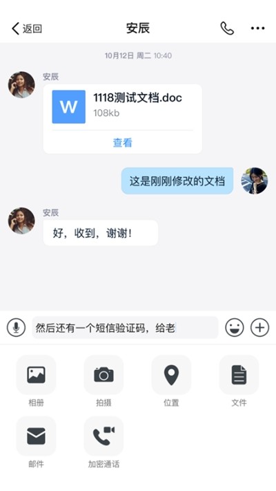 商网办公截图1