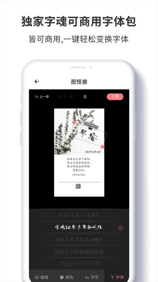 图怪兽截图3