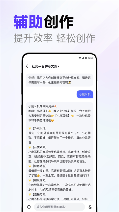 文心一言截图5