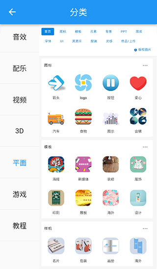 爱给网截图1