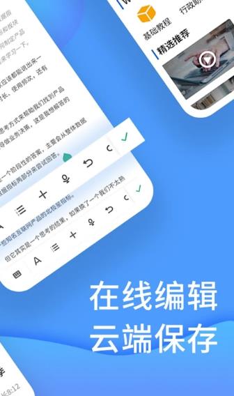 Word文档处理截图3