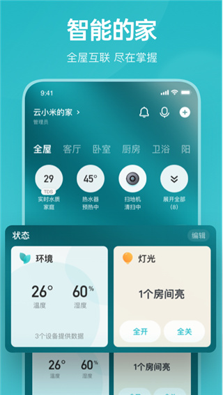 云米截图5