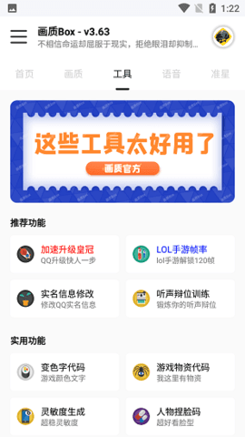 画质box免费版截图3