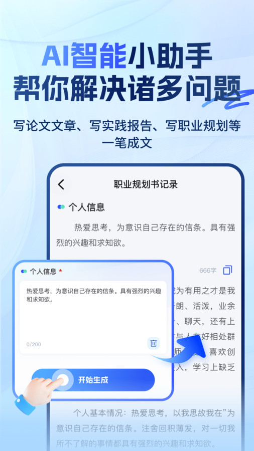 大学搜题易搜宝截图3