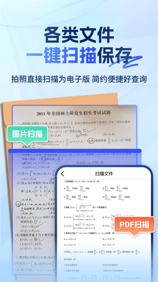 大学搜题易搜宝截图2