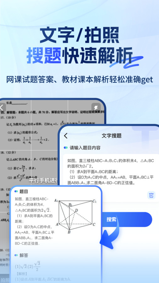 大学搜题易搜宝截图4