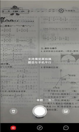 大学搜题易搜宝