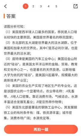 大学搜题易搜宝