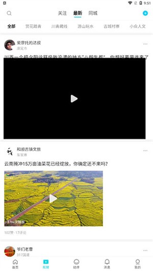 若途旅行app使用教程截图5