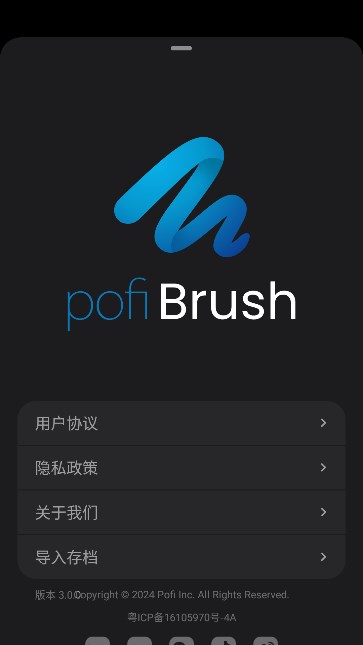 Pofi无限绘画app截图3