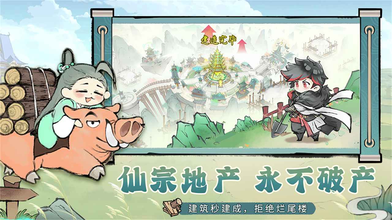 最强祖师内置菜单截图2