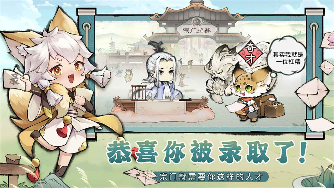 最强祖师内置菜单截图1