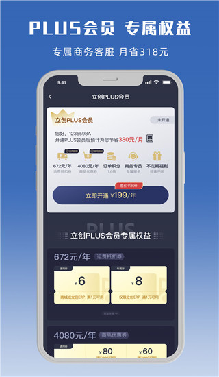 立创商城截图4