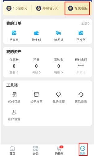 立创商城怎么联系客服图片1