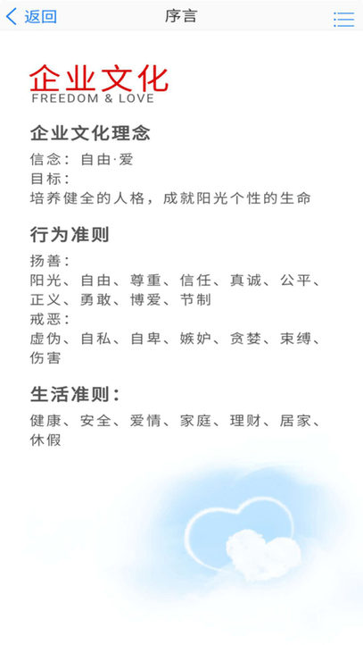 胖东来线上购物截图3