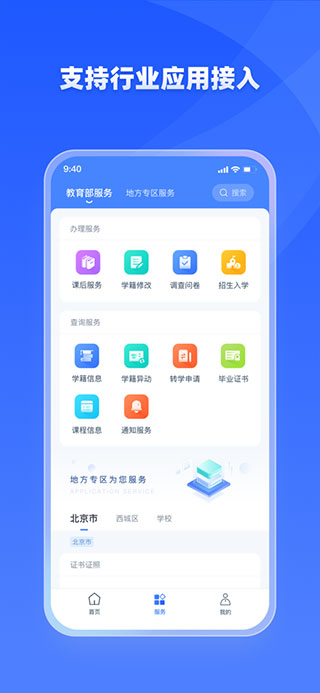 学有优教截图1